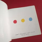 Un livre