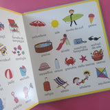 Primissime parole illustrate