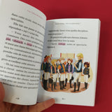 Le Galop des Etoiles. 01. Un cheval pour Ariana