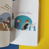 Le petit grumeau illustré. Chroniques d’une apprentie maman