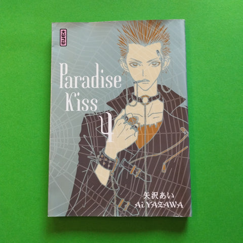 Paradise Kiss. 04